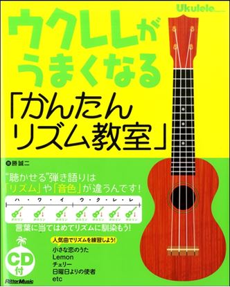 ウクレレがうまくなる かんたんリズム教室 福岡イムズ店 店舗情報 島村楽器 ウクレレがうまくなる かんたんリズム教室 福岡イムズ店 店舗情報 島村楽器