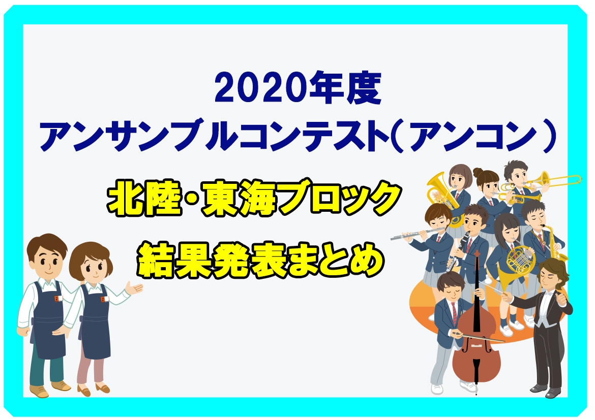 県 連盟 愛知 吹奏楽 愛知県吹奏楽連盟ホームページ