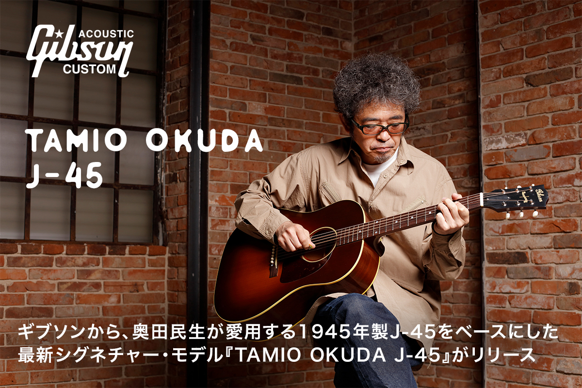 【受付終了】Gibson Tamio Okuda J-45