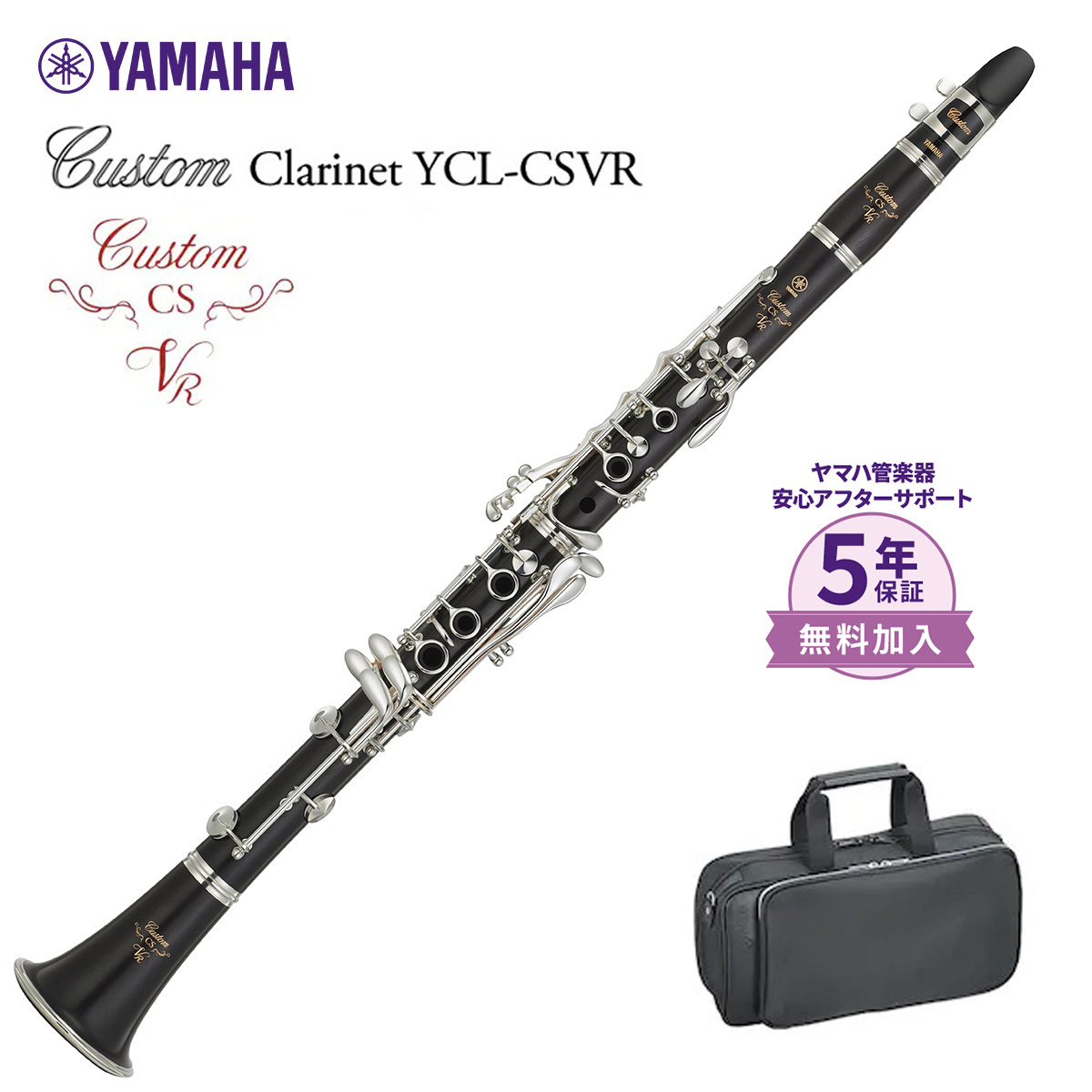 YAMAHA YCL-CSVR