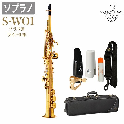 YANAGISAWA S-WO1