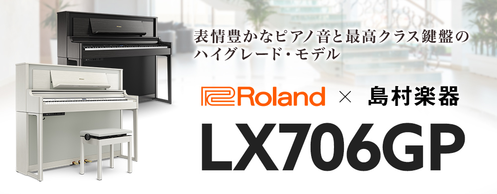 [https://www.shimamura.co.jp/shop/fukuoka/piano-keyboard/20171101/678:title=] *Roland島村楽器限定モデルLX706GP 日本のお客様のために誕生したLX700GPシリーズ。インテリアにマッチする「KURO」「SHIR […]