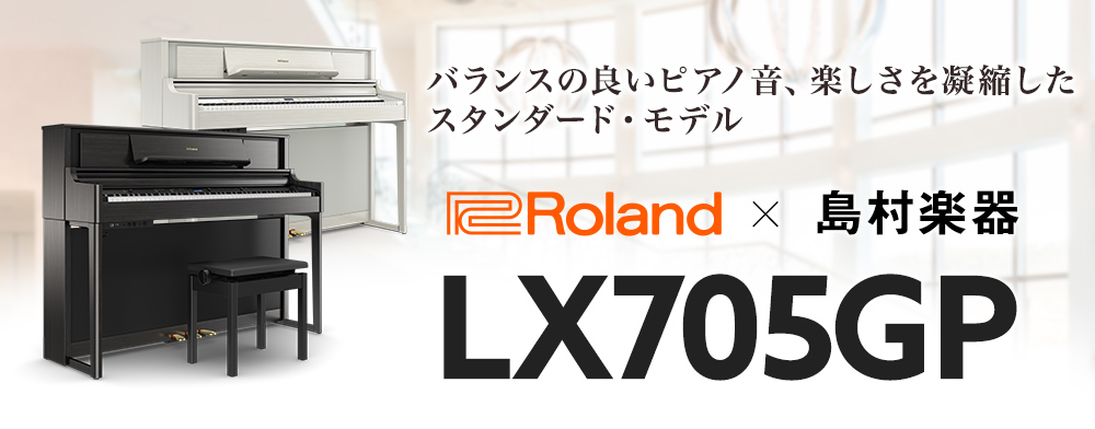 [https://www.shimamura.co.jp/shop/fukuoka/piano-keyboard/20171101/678:title=] *Roland島村楽器限定モデルLX705GP 日本のお客様のために誕生したLX700GPシリーズ。インテリアにマッチする「KURO」「SHIR […]