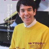 【音楽雑誌】新刊案内『CHOPIN／ショパン　2022年2月号』