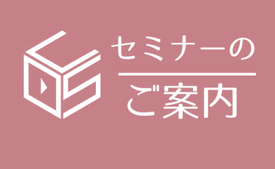 【オンラインセミナー】和声法の話をしよう―和声法を知ることが楽譜を読み解くカギになる！―