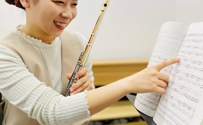 【天神/福岡 大人向け フルート・ソルフェージュ教室】新しいことにチャレンジしてみませんか？