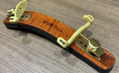 【弦楽器アクセサリー紹介】肩当て KUN Bravo Collapsiable