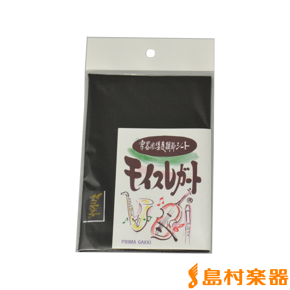 楽器用湿度調節剤モイスレガート クラリネット用