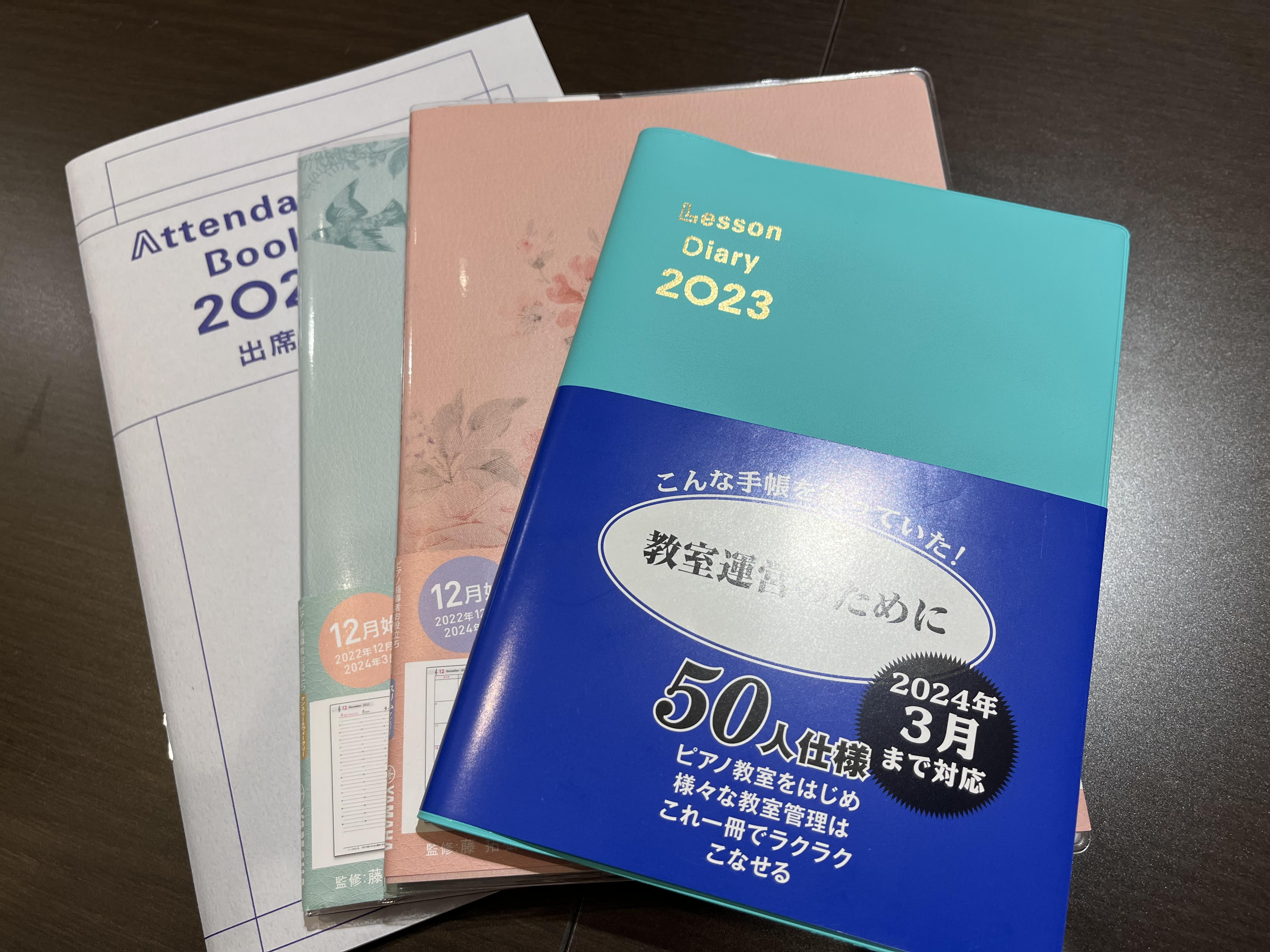 楽譜アドバイザーの林です!2022年も残り2か月となりました。そろそろ2023年のスケジュール帳を準備される方も多いのではないでしょうか。指導者の方に重要なアイテムの1つである〈レッスン手帳〉〈出席簿〉2023年版が入荷致しました!ぜひ店頭にてご覧下さいませ♪