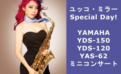【イベント情報】ユッコ・ミラーSpecial Day！YAMAHA（ヤマハ）YDS-150／YDS-120ミニコンサート