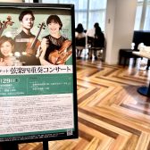 【Greaceful Concert レポート】Morio Quartet 弦楽四重奏コンサート