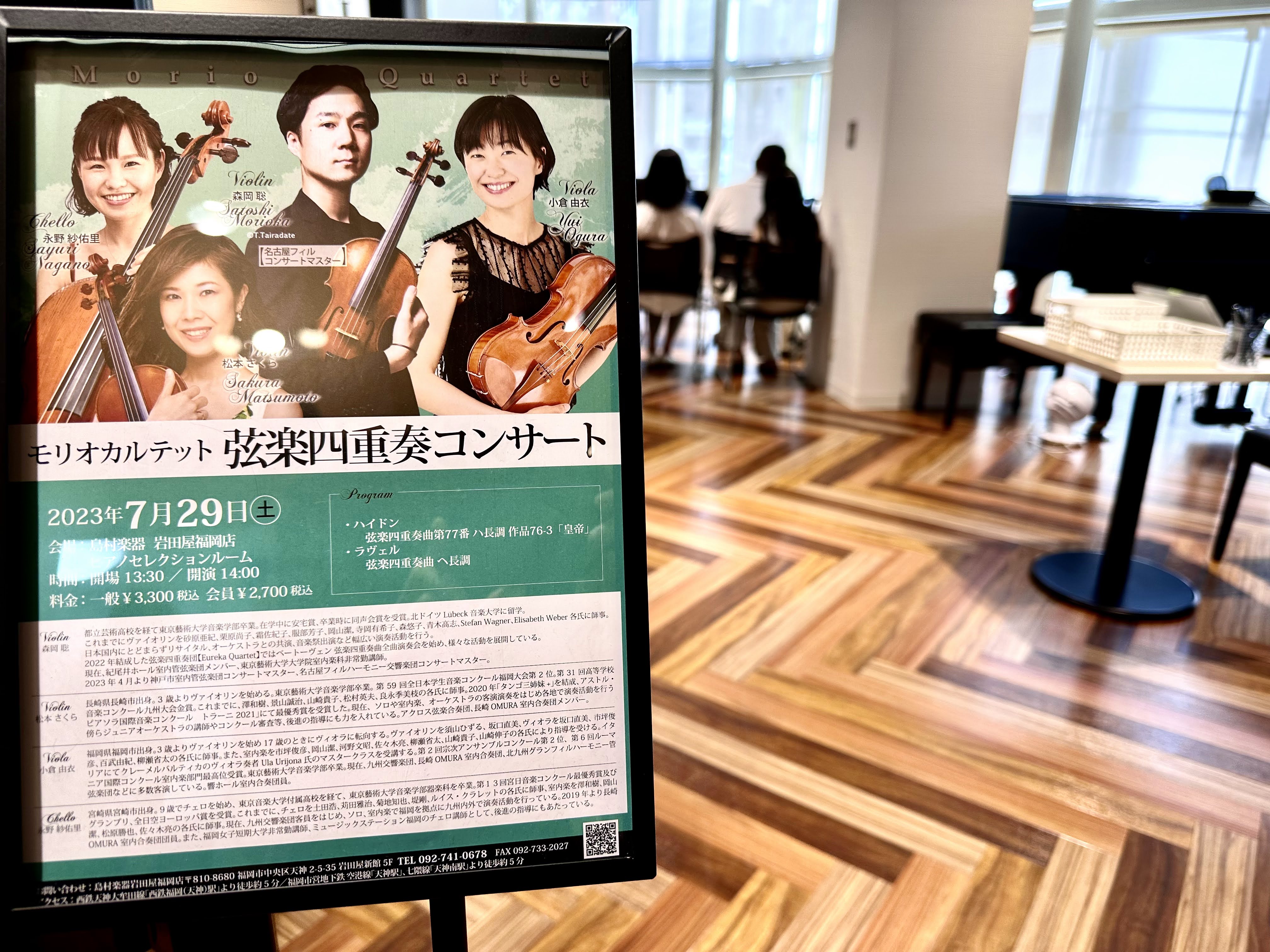 CONTENTSGraceful ConcertとはMorio Quartet レポートプログラム会場の様子今後のコンサート情報Graceful Concertとは 忙しい毎日をお過ごしの皆様に優雅（Graceful）なひと時を過ごしていただけるよう、毎回素敵なアーティストをお迎えして、心あたたまる […]