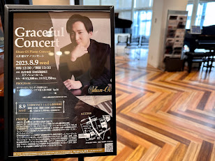 【Greaceful Concertレポート】大井駿ピアノコンサート・音楽を学ぼう！指揮体験会