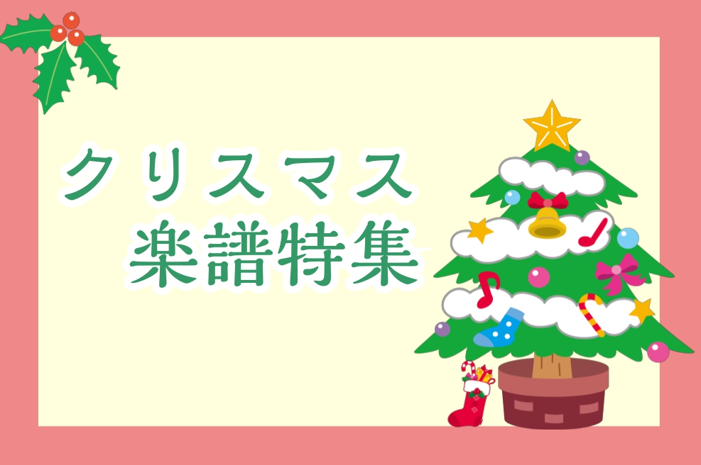 CONTENTSピアノ管・弦楽器お問い合わせピアノ 管・弦楽器 お問い合わせ