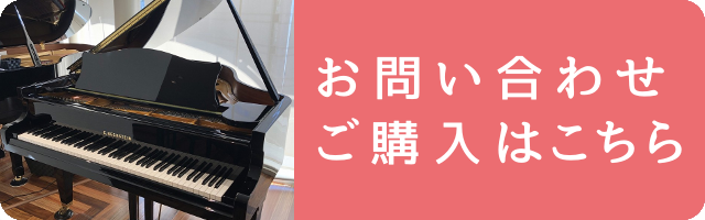 C.Bechstein K158 USED_お問い合わせ