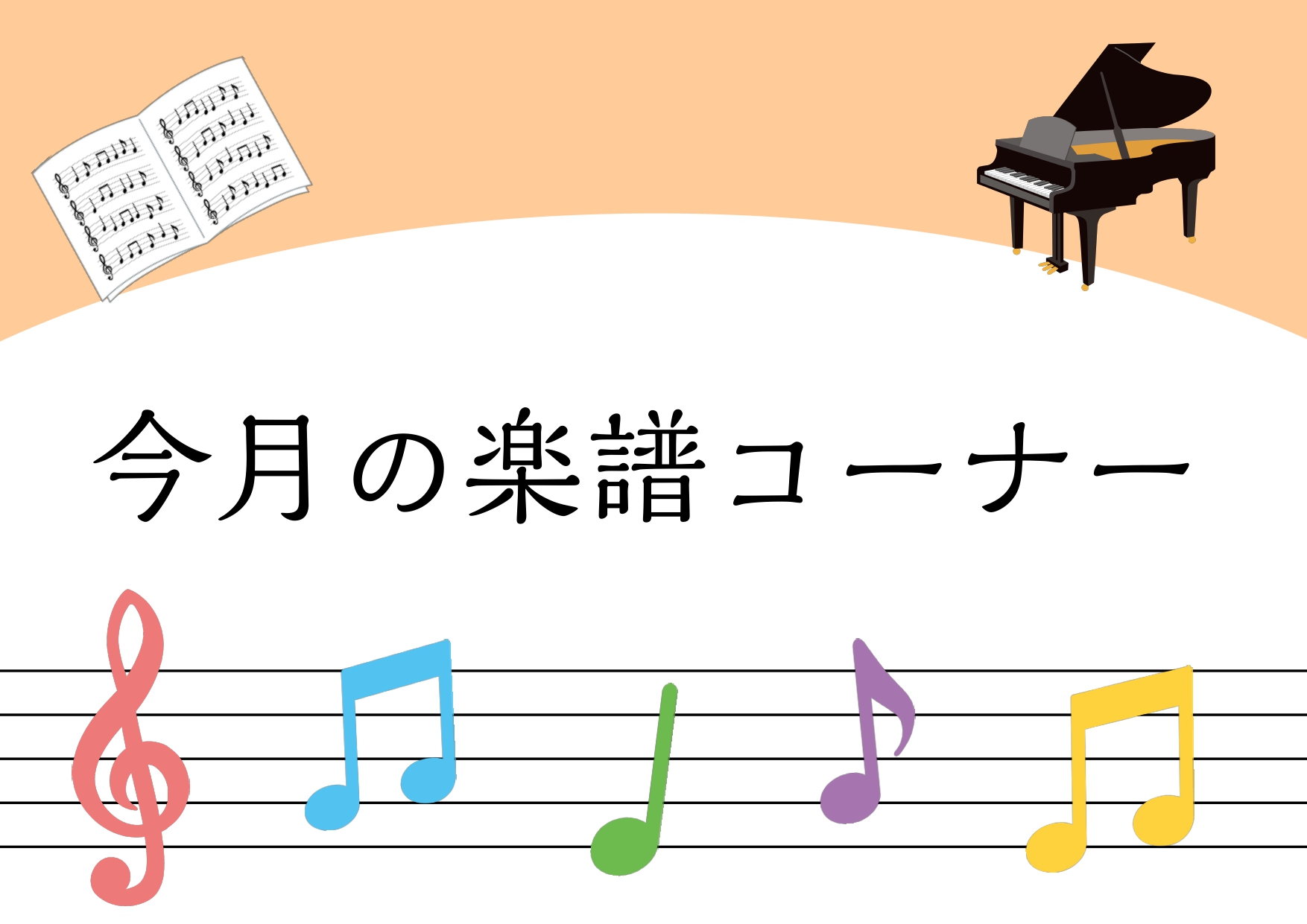 国内のみならず海外でも多数のコンサート活動を行い、また「Cateen(かてぃん)」名義のYouTubeではクラシックで培った技術とアレンジ、即興技術を融合した独自のスタイルで演奏を披露し、多くのファンを魅了している角野隼斗さん。「オフィシャル楽譜集」＆「変奏曲シリーズ第3弾」2冊同時発売！発売を記念 […]