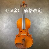 【価格改定 4/5(金)より】セットヴァイオリン値上がりのご案内