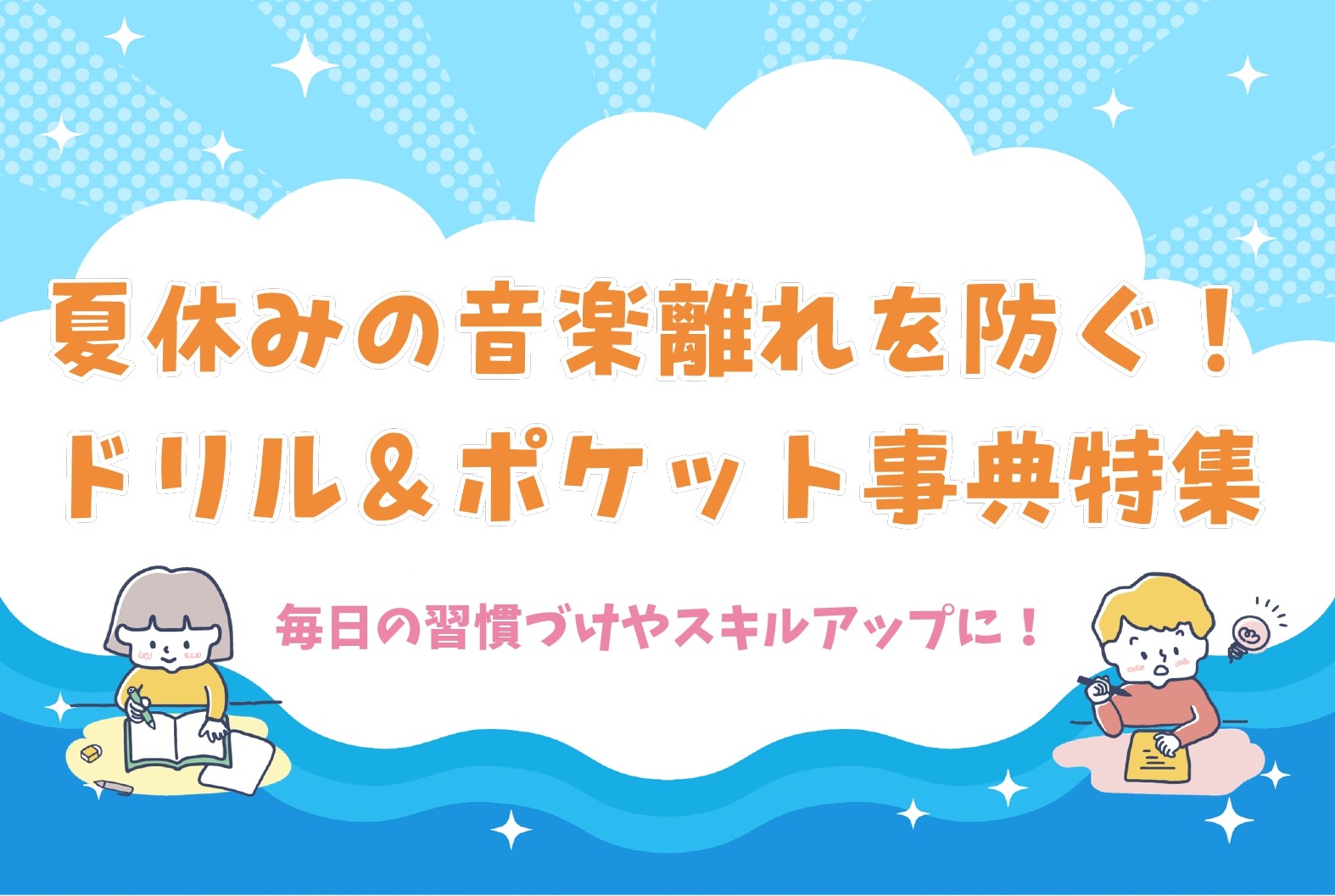 毎日の習慣づけやスキルアップにおすすめのドリル・もち運びにも便利なポケットサイズの事典をご紹介いたします。 CONTENTSドリルポケット事典お問合せドリル ポケット事典 お問合せ