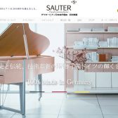 【SAUTERピアノ】セミナー＆弾き比べミニコンサート開催