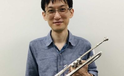 【トランペットスクール】山本 晃稔（やまもと てるとし）インタビューページ