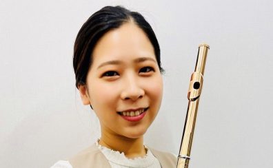 【フルートサロン・ソルフェージュサロン】春の新生活をフルートで彩ろう！フルート教室レッスン会員募集中！山本 愛美（やまもと まなみ）インタビューページ