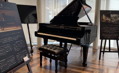 【グランドピアノ】STEINWAY＆SONS(スタインウェイ&サンズ)B211 SPIRIO 期間限定展示　体感イベント開催のお知らせ