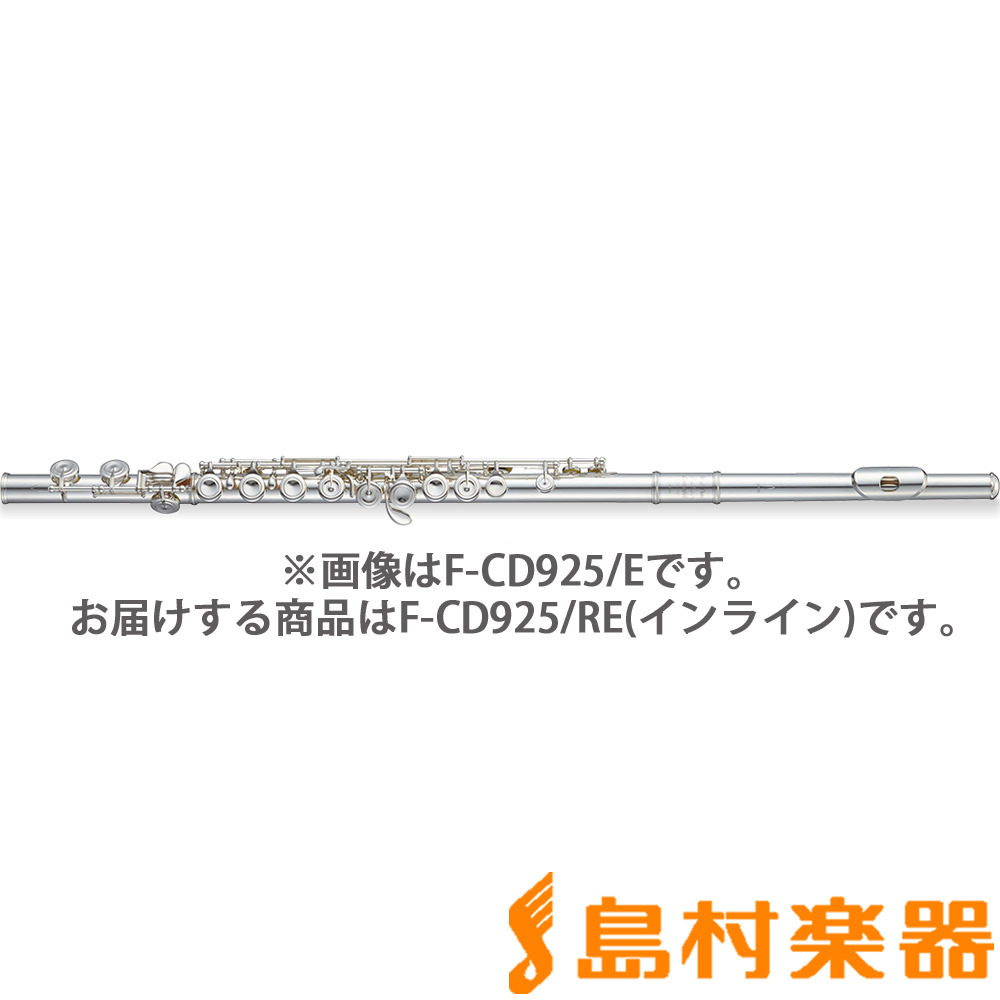 Pearl(パール)F-CD925/RE