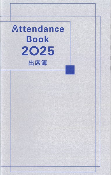 カワイ出版出席簿2025 Attendance Book