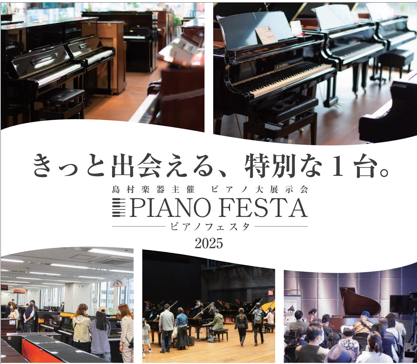 CONTENTSピアノフェスタとは？展示グランドピアノ展示アップライトピアノイベント情報フェア特典お問い合わせピアノフェスタとは？ 人気の国産メーカーをはじめ、当社代理店ブランドを中心に国内外から厳選したグランドピアノ、アップライトピアノ、電子ピアノを展示。メーカーレクチャーやミニコンサート、ハンマ […]