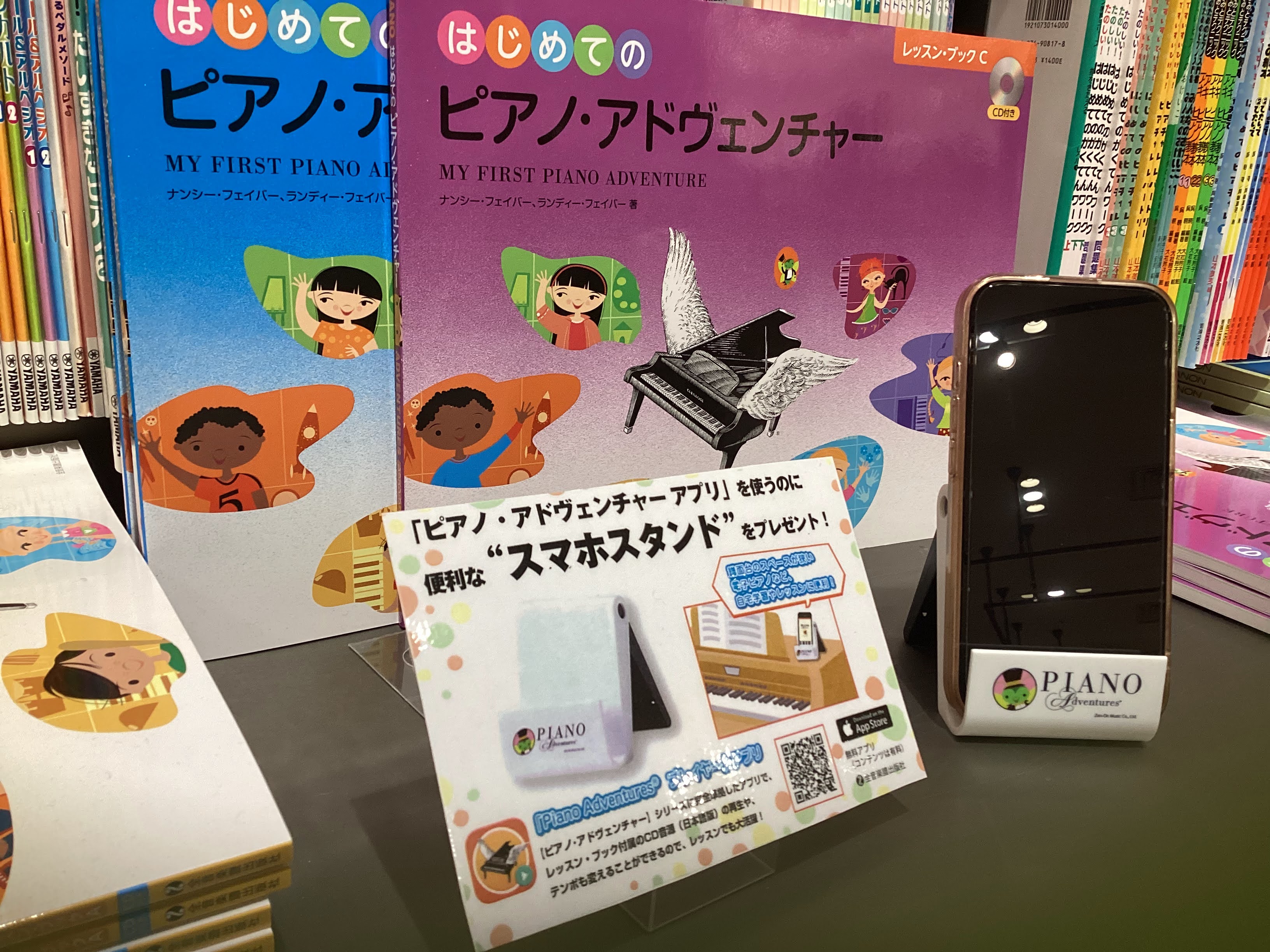 こんにちは！スコアコンシェルジュの林です。当店でも愛用者増加中のピアノ教本「はじめてのピアノ・アドヴェンチャー」シリーズをご購入のお客様に数量限定で”スマホスタンド”をプレゼント中です。残り僅かになりましたので、お求めのお客様はお早めに♪ CONTENTS「ピアノ・アドヴェンチャー」とは？【セミナー […]