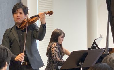 【Graceful Concert レポート】中村太地(Vn) 前野涼子(Pf)グレイスフルコンサート