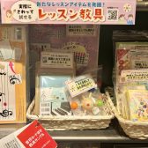 「音楽って楽しい！」を育むレッスンアイテム特集