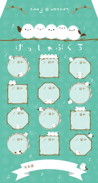 プリマ楽器【月謝袋】シマエナガ団子