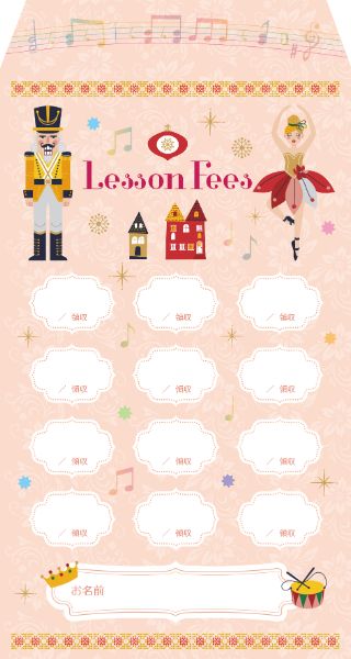 プリマ楽器【月謝袋】くるみ割り人形