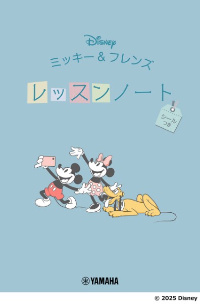 ヤマハミュージックエンタテインメントホールディングスミッキー&フレンズ レッスンノート(シールつき)