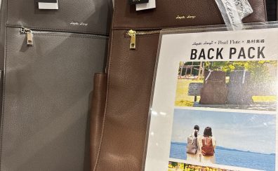 【新商品情報】フルートデュオアラン監修フルートバック
