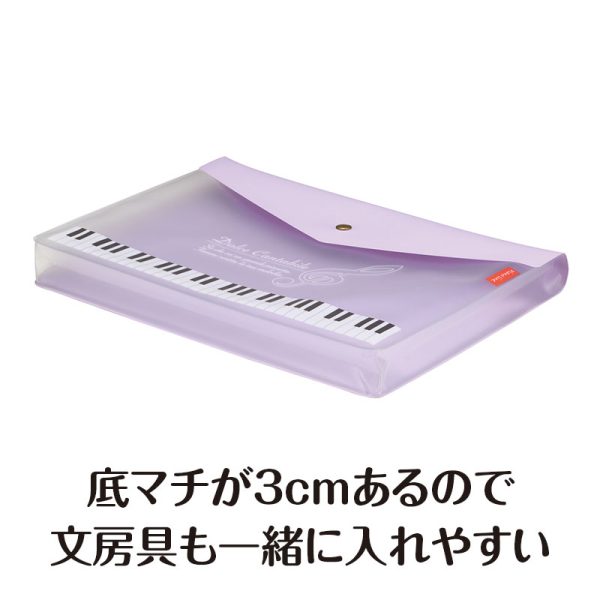マチがあるので、ちょっと厚みのある文房具等もや楽譜等も一緒に収納できます！