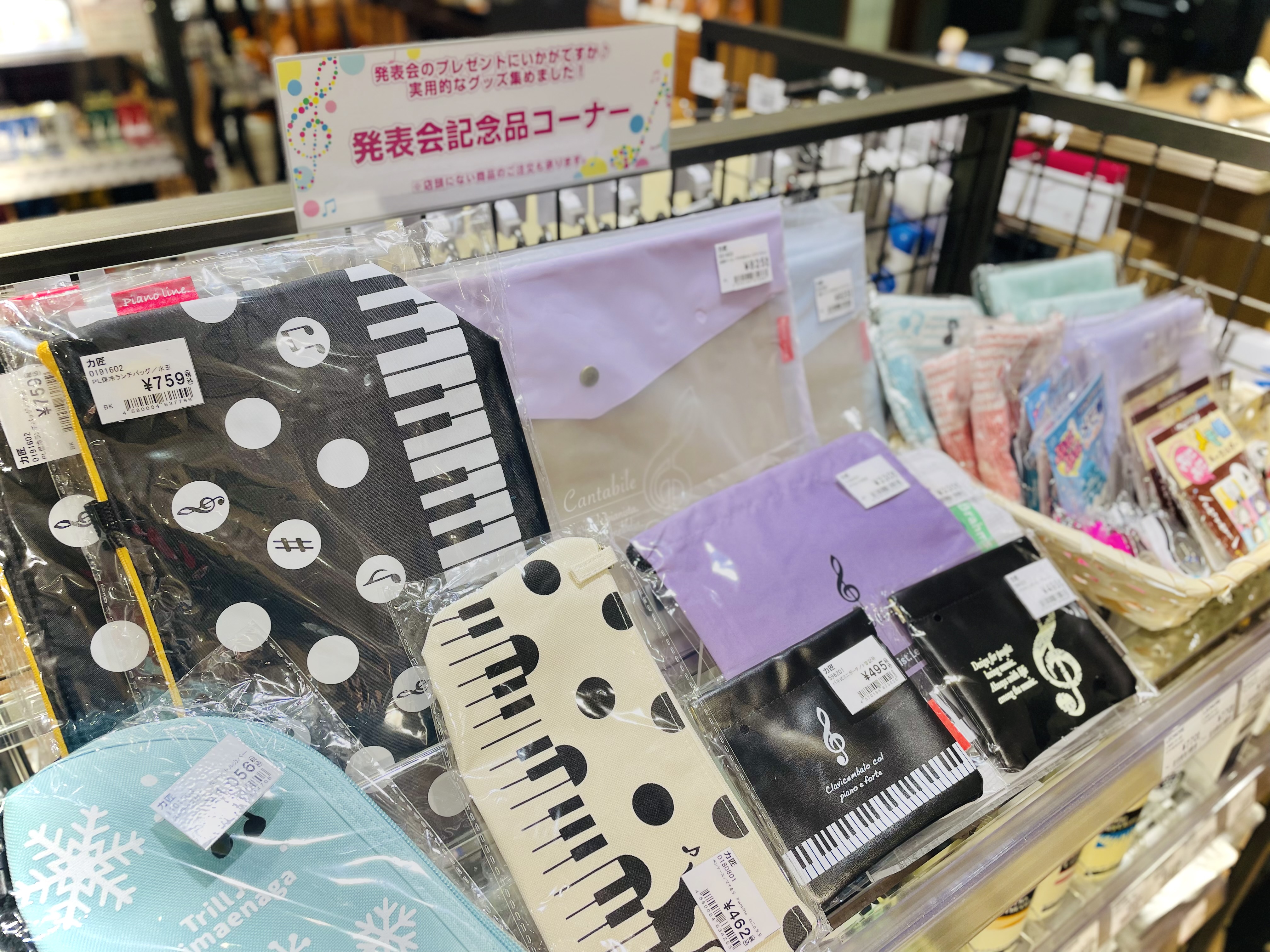 発表会の思い出にぴったりな記念品が多数入荷しました。音楽モチーフの雑貨・文具・タオルなどプレゼントにもおすすめです🎁ぜひ店頭でご覧ください♪ご注文も承っておりますのでお気軽にお問い合わせくださいませ。 ファンシーグッズ担当者おすすめ商品 CONTENTSスワロ音符爪切り　￥770(税込)マチ付き楽譜 […]
