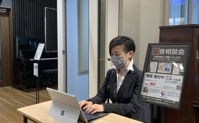 【イベント】防音アドバイザーによる防音相談会開催