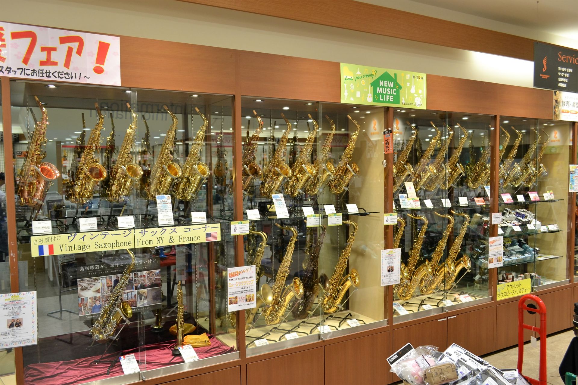 【サックス】Saxophone展示一覧