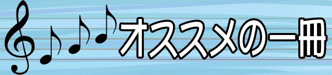 [https://www.shimamura.co.jp/shop/funabashi/instructor/20171122/342::title=] *おなじみのディズニーをもっとオシャレに！！ こんにちは。島村楽器ビビット南船橋店フルートインストラクターの[http://www.shimamu […]