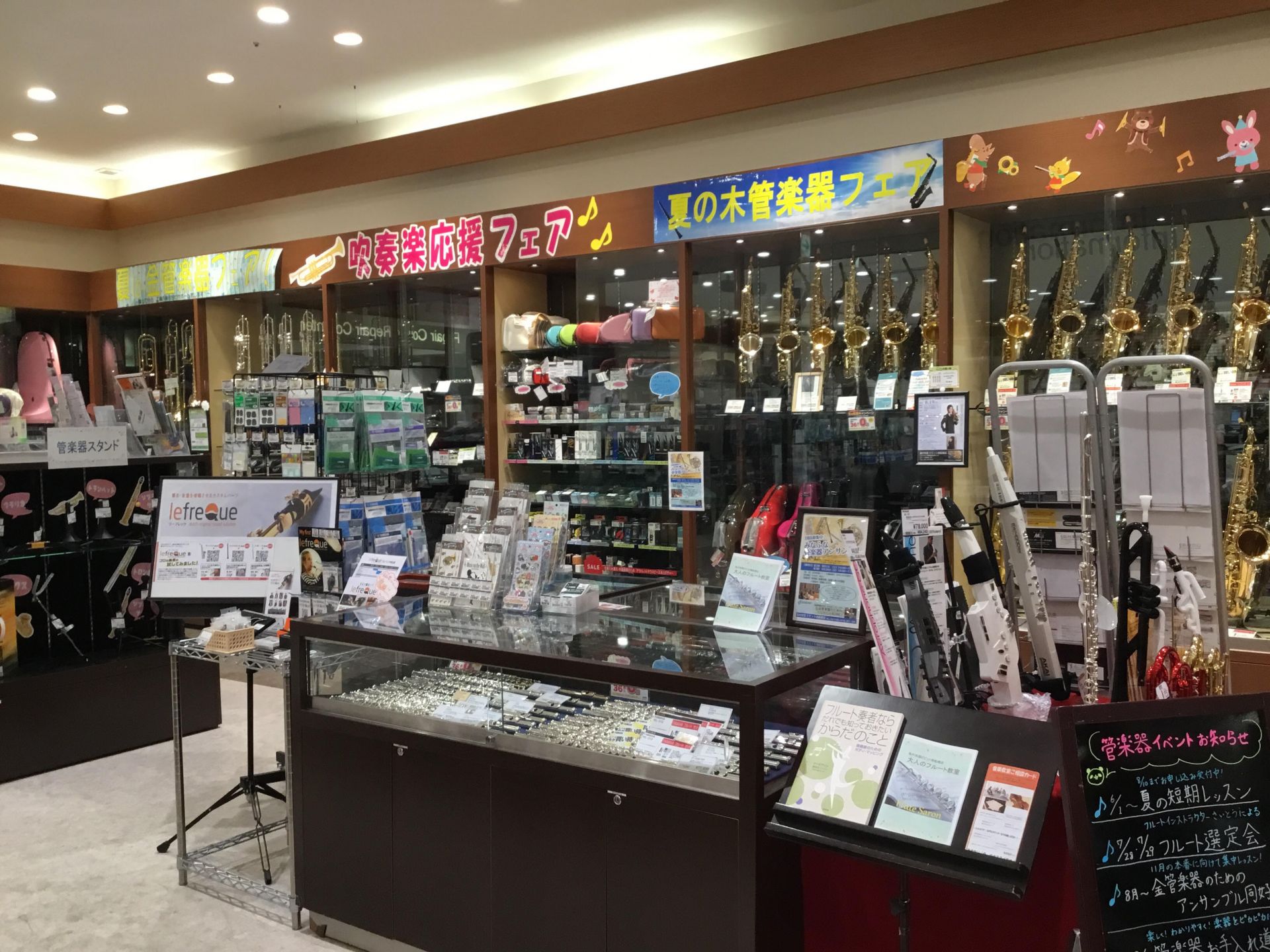 【管楽器】管楽器の事なら南船橋店へ！