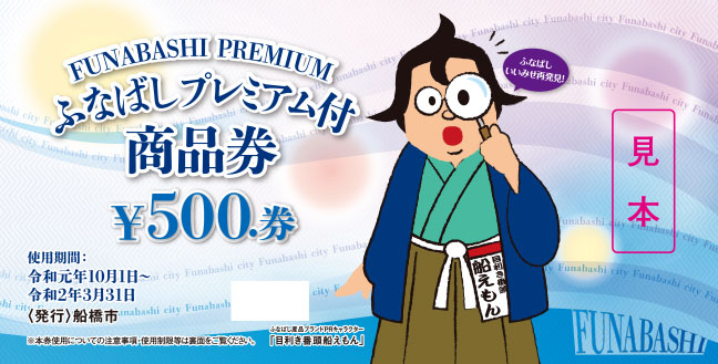 10月1日から、住民税非課税者・子育て世帯向けのプレミアム付商品券の販売・使用を開始されました。 当店でもご利用いただけますので、ぜひこの機会にご活用ください。 *プレミアム付商品券ご利用期間 |*ご利用期間|令和元（2019）年10月1日（火）～令和2（2020）年3月31日（火）| **ご注意  […]