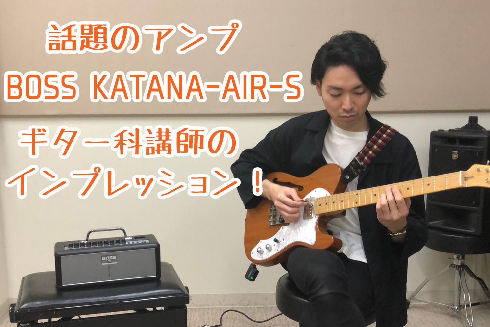 *島村楽器限定モデルのBOSS KATANA‐AIR-S発売！ **スペック→KATANA-AIR共通 ・超低レイテンシーで高音質のギター・サウンドを再生する完全ワイヤレス・ギター・アンプ ・アンプ本体のドックで充電可能なカスタム・ワイヤレス・トランスミッターが付属 ・KATANAシリーズ上位機種と […]