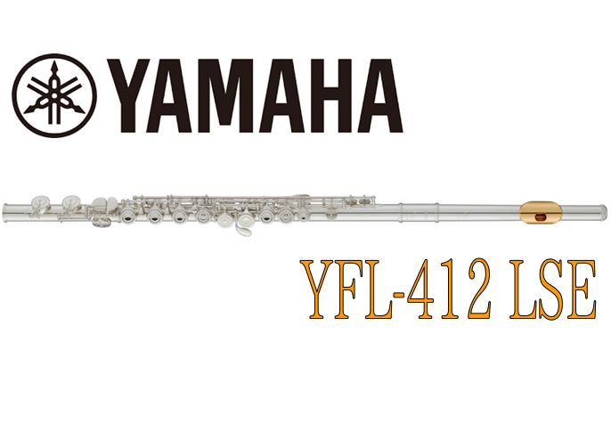 初めての一本にもおすすめ！YAMAHA YFL-412LSE ヤマハ×島村楽器コラボレーションモデル