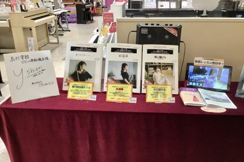 フルート楽譜 ディズニーの名曲をオシャレにアレンジ ビビット南船橋店 店舗情報 島村楽器 フルート楽譜 ディズニーの名曲をオシャレにアレンジ ビビット南船橋店 店舗情報 島村楽器