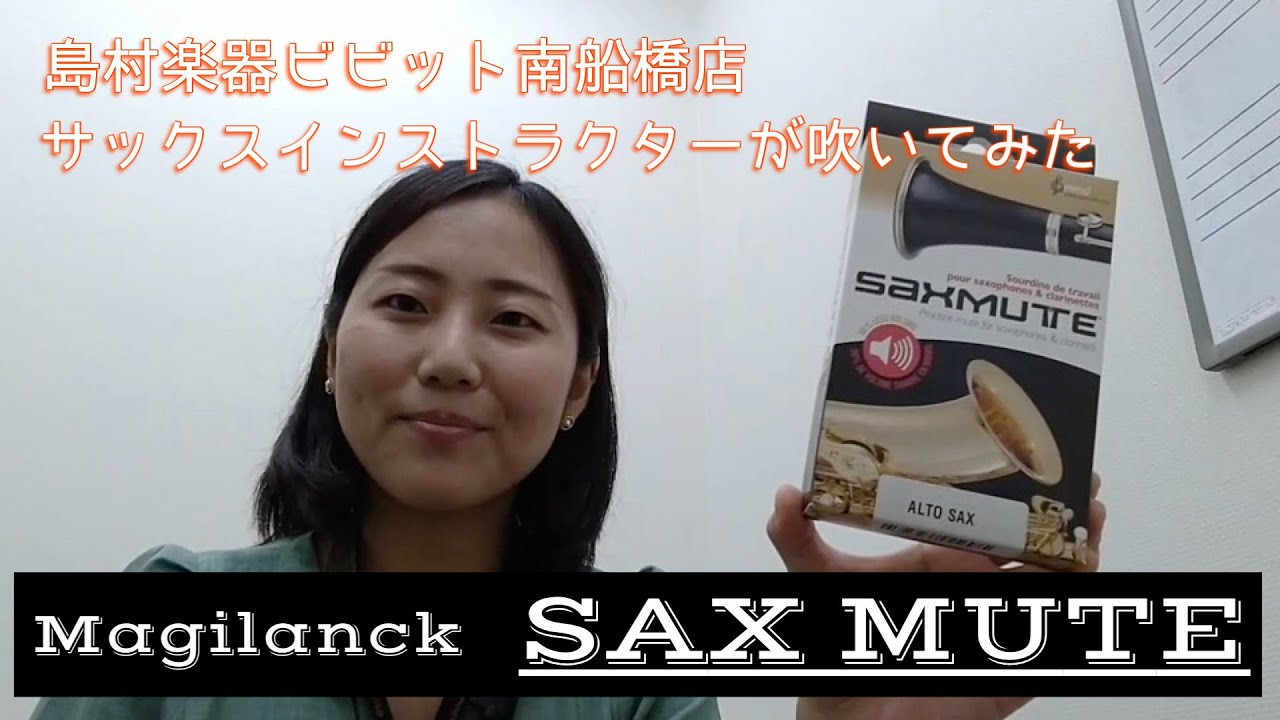 sax mute