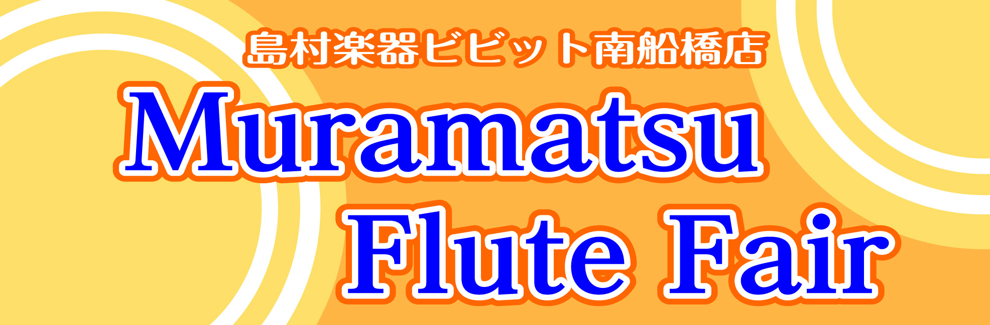 *Muramatsu Flute Fair]]ムラマツフルートフェア　ただいま開催中です！ 老舗ブランドのムラマツフルートが頭部管銀製から総銀製モデルまで多数展示！]]是非この機会にお見逃しなく！ ||| (ブラック以外のブラウン・カーキ・ワイン・ネイビーカラーはご希望頂き次第お取り寄せいたします） […]