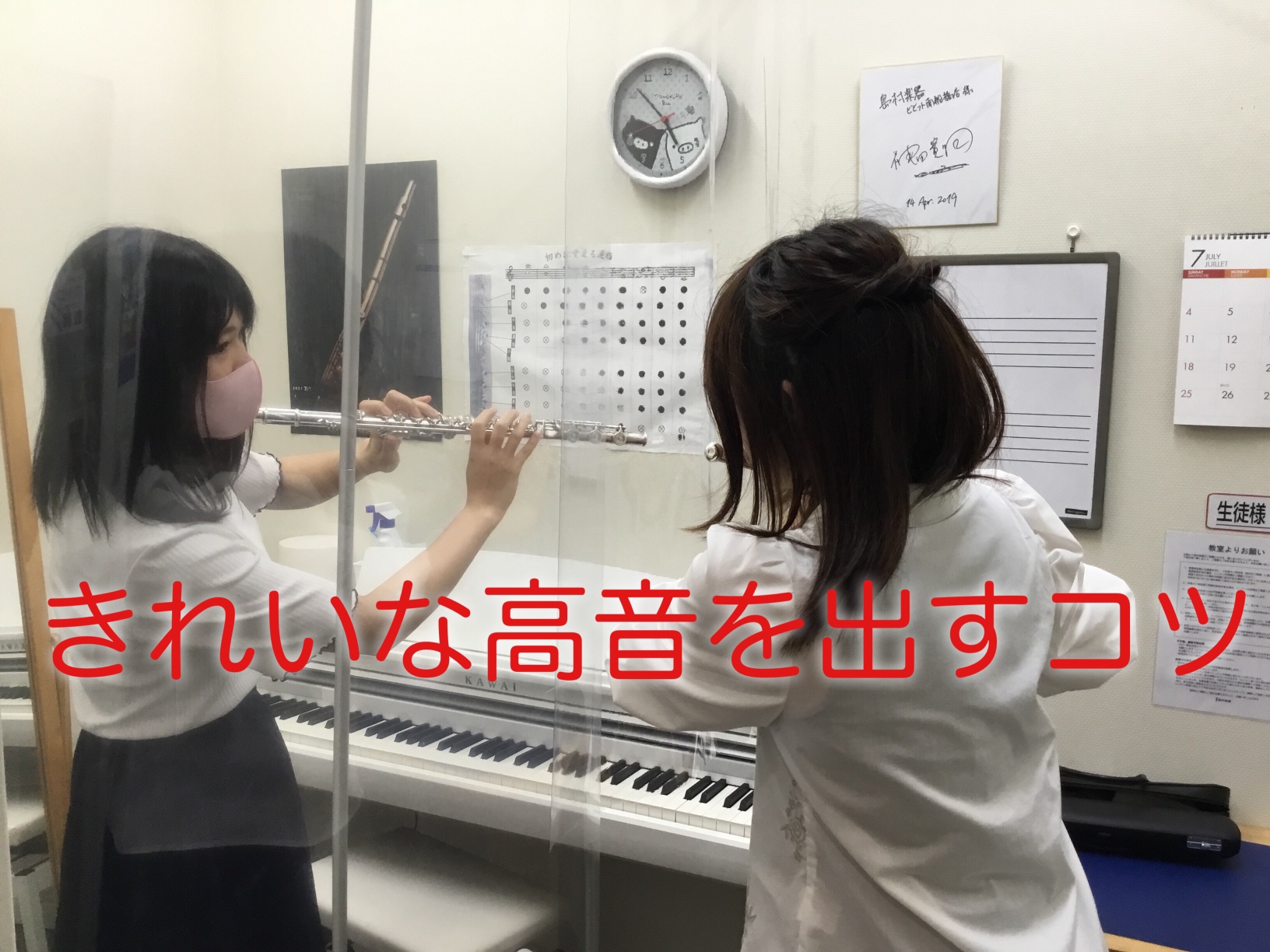 *「高音が綺麗に出ない…」そんな悩みにお応えします！ ・高音を出すのが難しい]]・鋭い音になってしまい、柔らかい高音が出せない]]・鳴らそうとすると低音が混ざってしまう…など そんな悩みを抱えているフルート吹きの方もいらっしゃるのではないでしょうか？]]そんな方のために、[https://www.s […]