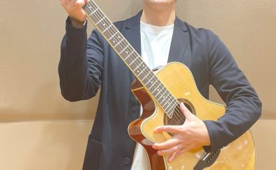 【アコースティックギター教室講師紹介】髙橋　康太郎　金曜日担当